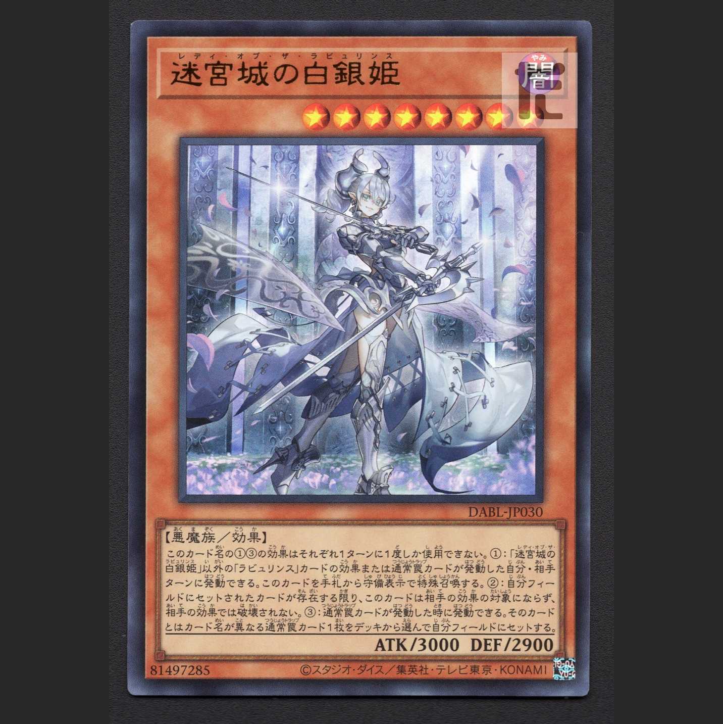 The White Silver Princess of the Labyrinth Castle [Nia] Ultra/Managed by MY0721