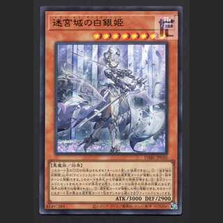 The White Silver Princess of the Labyrinth Castle [Nia] Ultra/Managed by MY0721