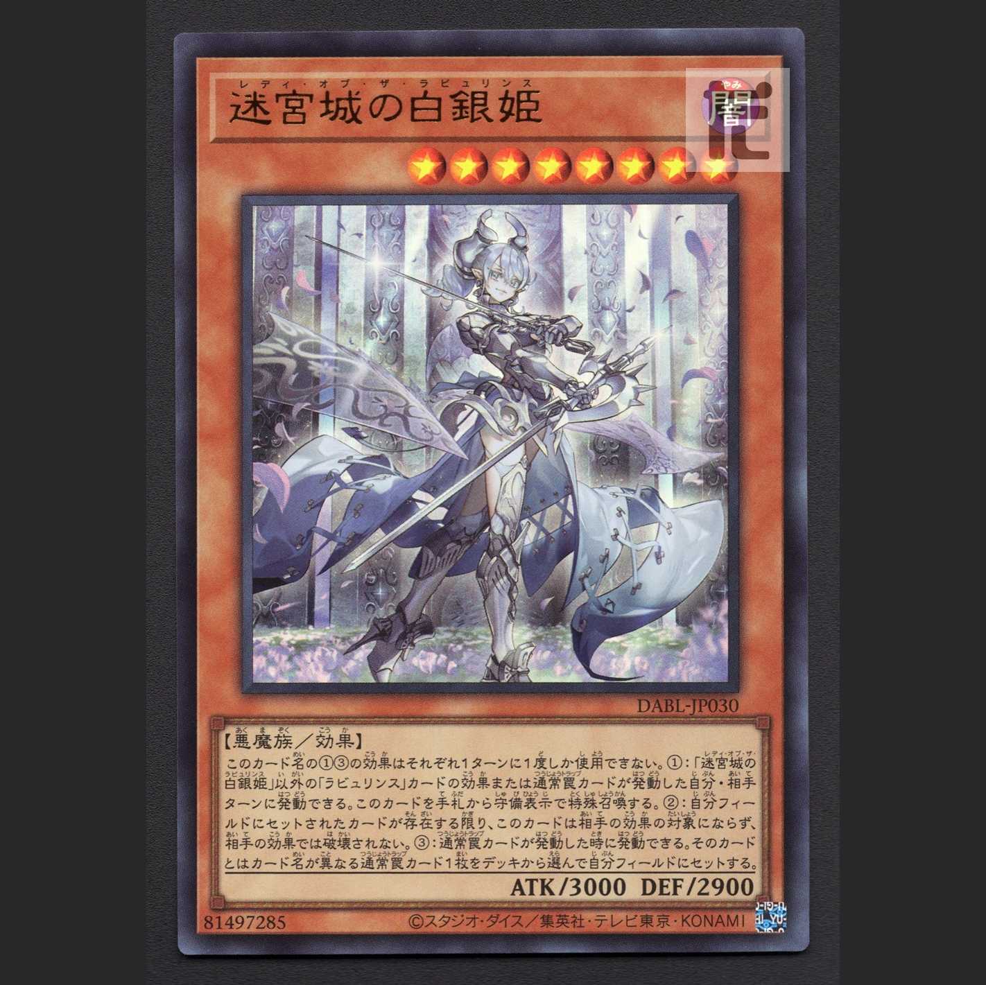 The White Silver Princess of the Labyrinth Castle [Nia] Ultra/Managed by MY0740