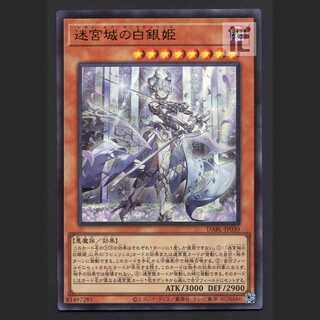 The White Silver Princess of the Labyrinth Castle [Nia] Ultra/Managed by MY0740