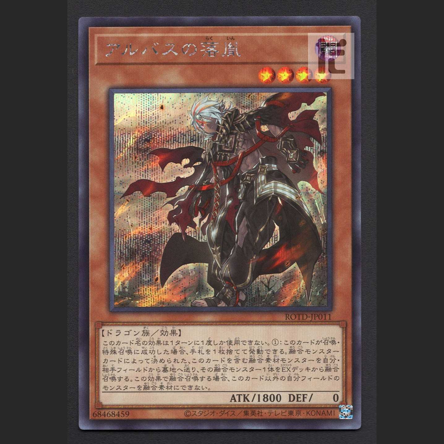 Fallen of Albaz [Near] Secret/Managed by MY0722