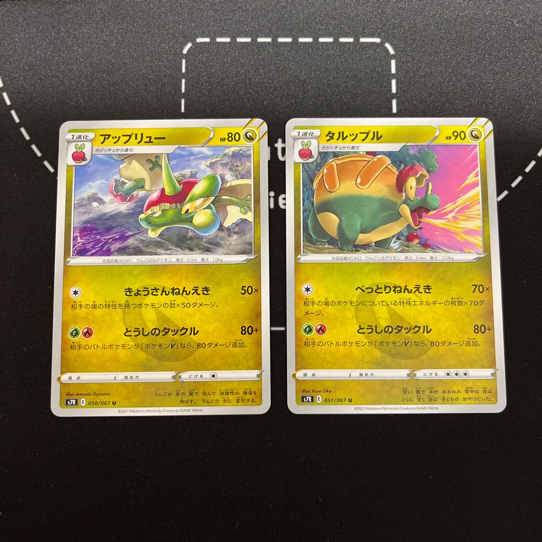 Zoroark Valet Sale! Appletun U 051/067 Flapple U 050/067