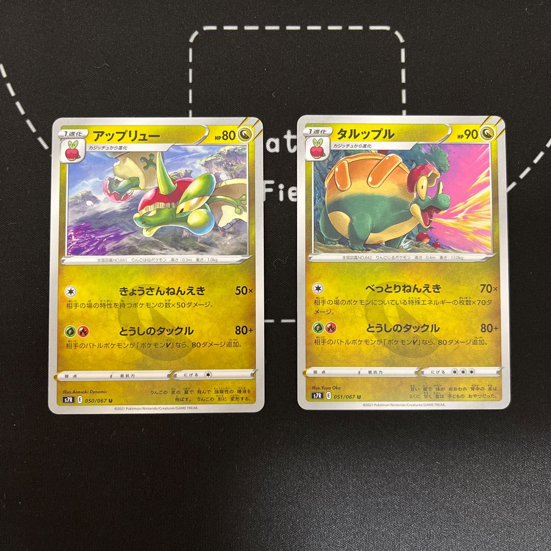 Zoroark Valet Sale! Appletun U 051/067 Flapple U 050/067