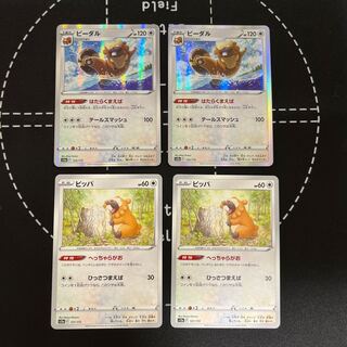 Bibarel(R spec) 122/172