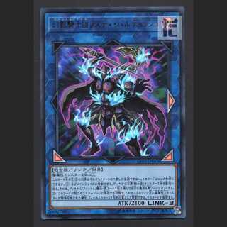 幻影騎士団ラスティ・バルディッシュ【ニア】ウルトラ/管理:MY0734