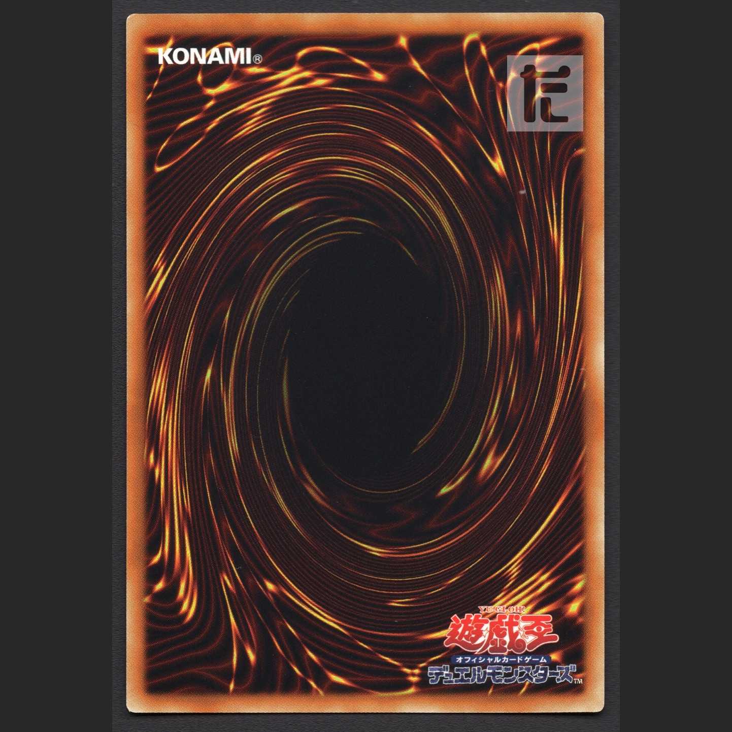 The Phantom Knights of Rusty Bardiche [Near] Ultra/Control:MY0734