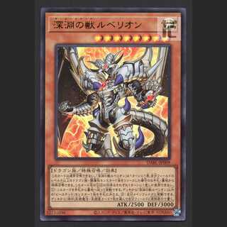 Rubellion, the Beast of the Abyss [Near] Ultra/Managed by MY0736