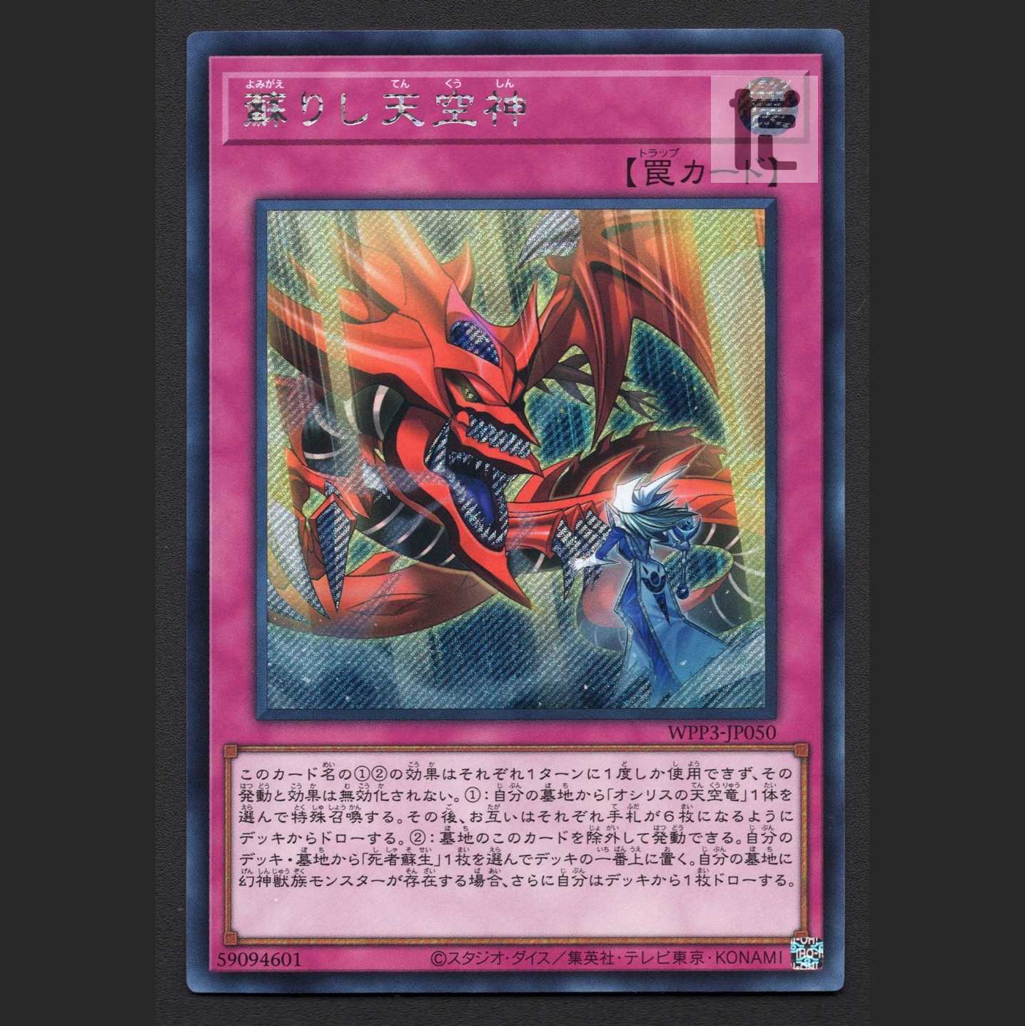 Revived Sky God [Nia] Secret/Managed by MY0739