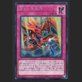 Revived Sky God [Nia] Secret/Managed by MY0739