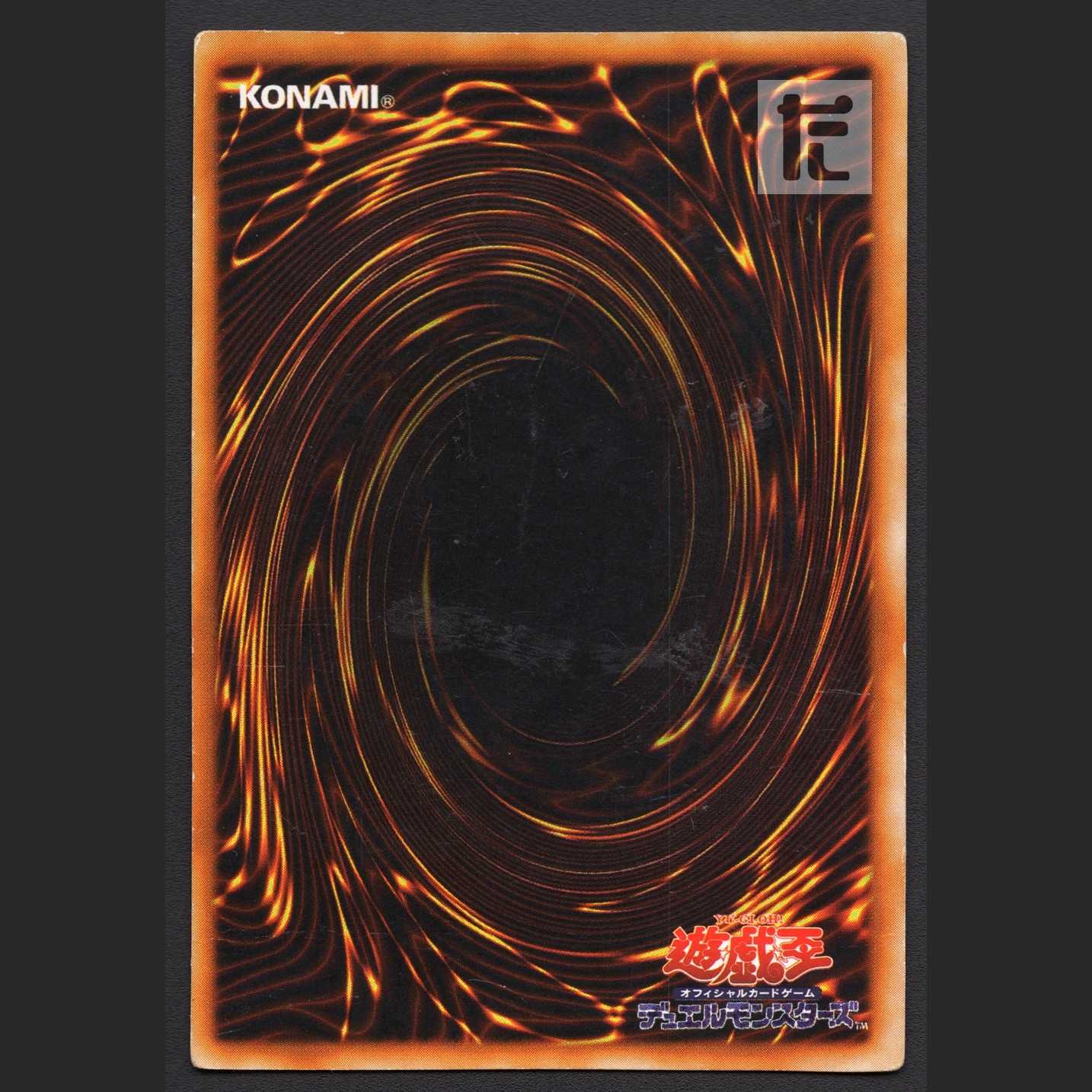 Blue-Eyes White Dragon Early [puer] Ultra/Control:MY0741