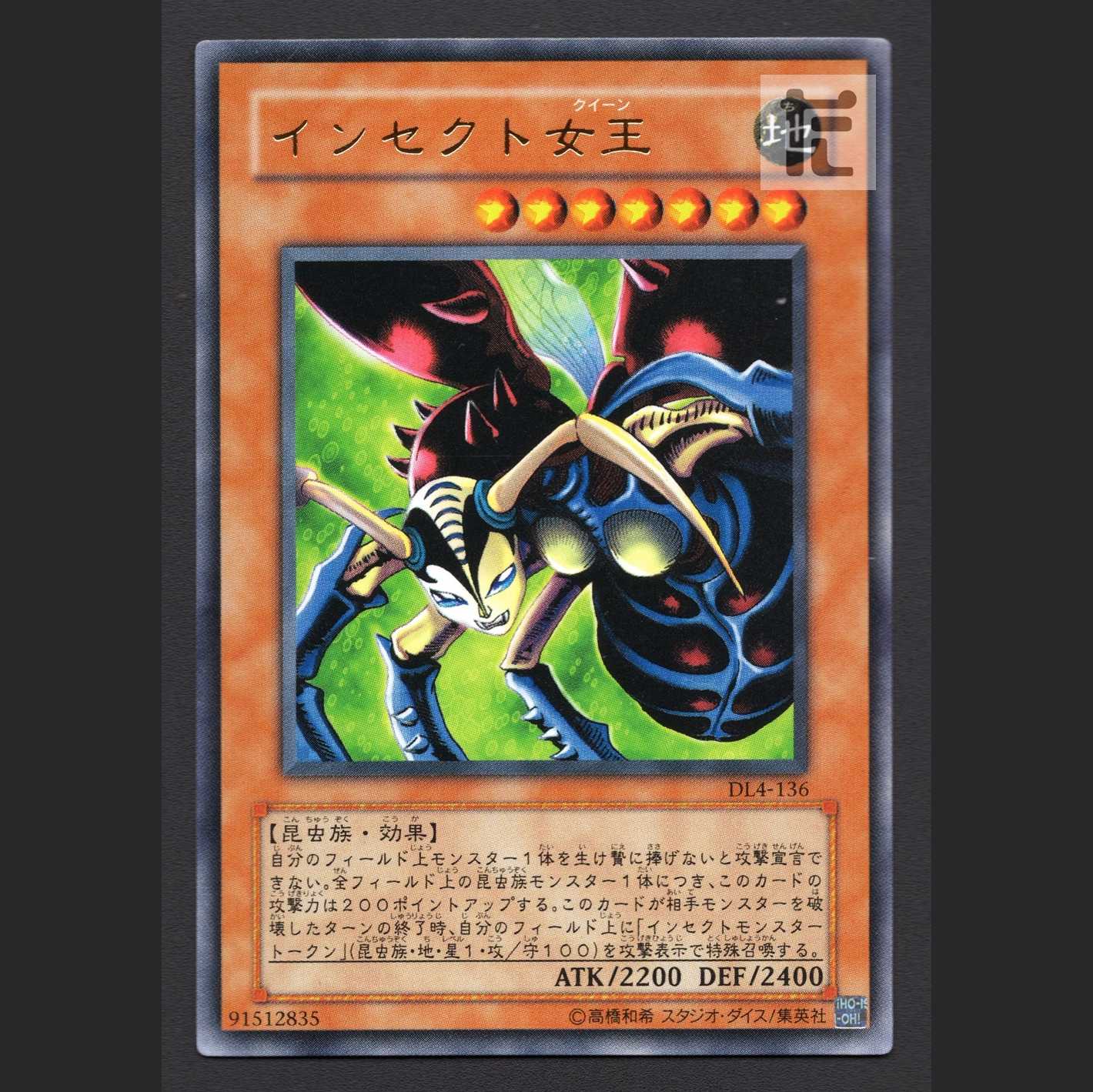 インセクト女王 エラーカード【プレイド】レリーフ/管理:MY0743