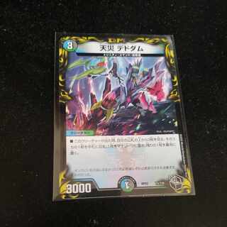 Natural Disaster Dedom (20th Black Treasure) T5/T20