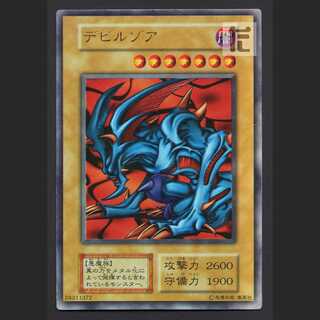 デビルゾア 初期【プレイド】ウルトラ/管理:MY0749