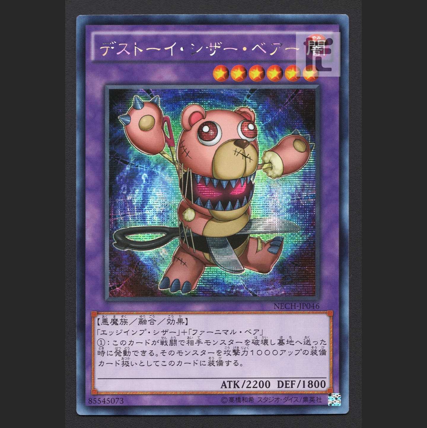 Frightfur Bear [Exe] Asia Secret / Management:MY0764