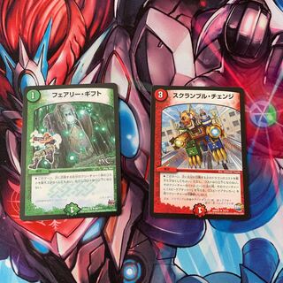 Fairy Gifts Scramble Change