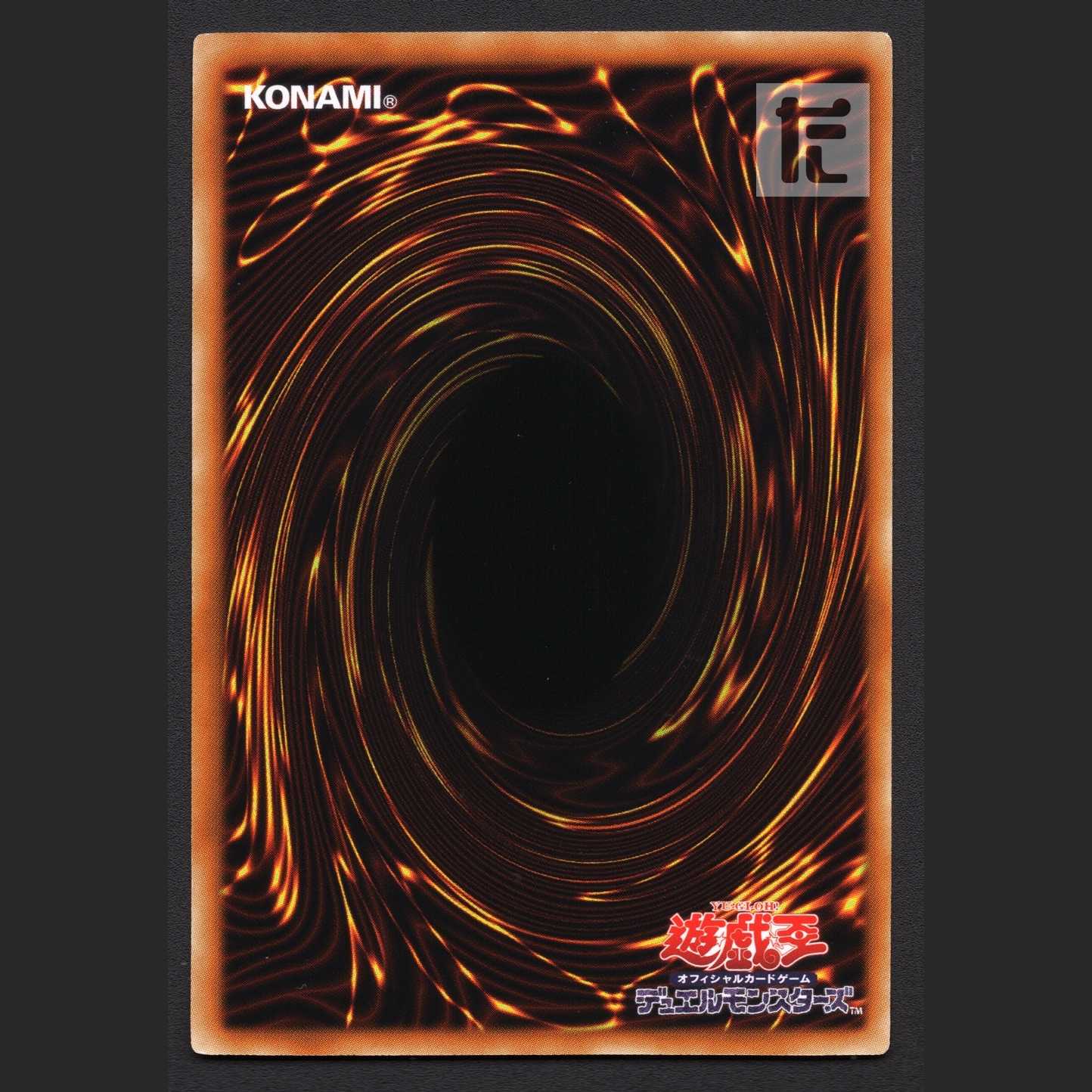 Trishula, Dragon of the Ice Barrier [Exe] DT08 Secret/Control: MY0767