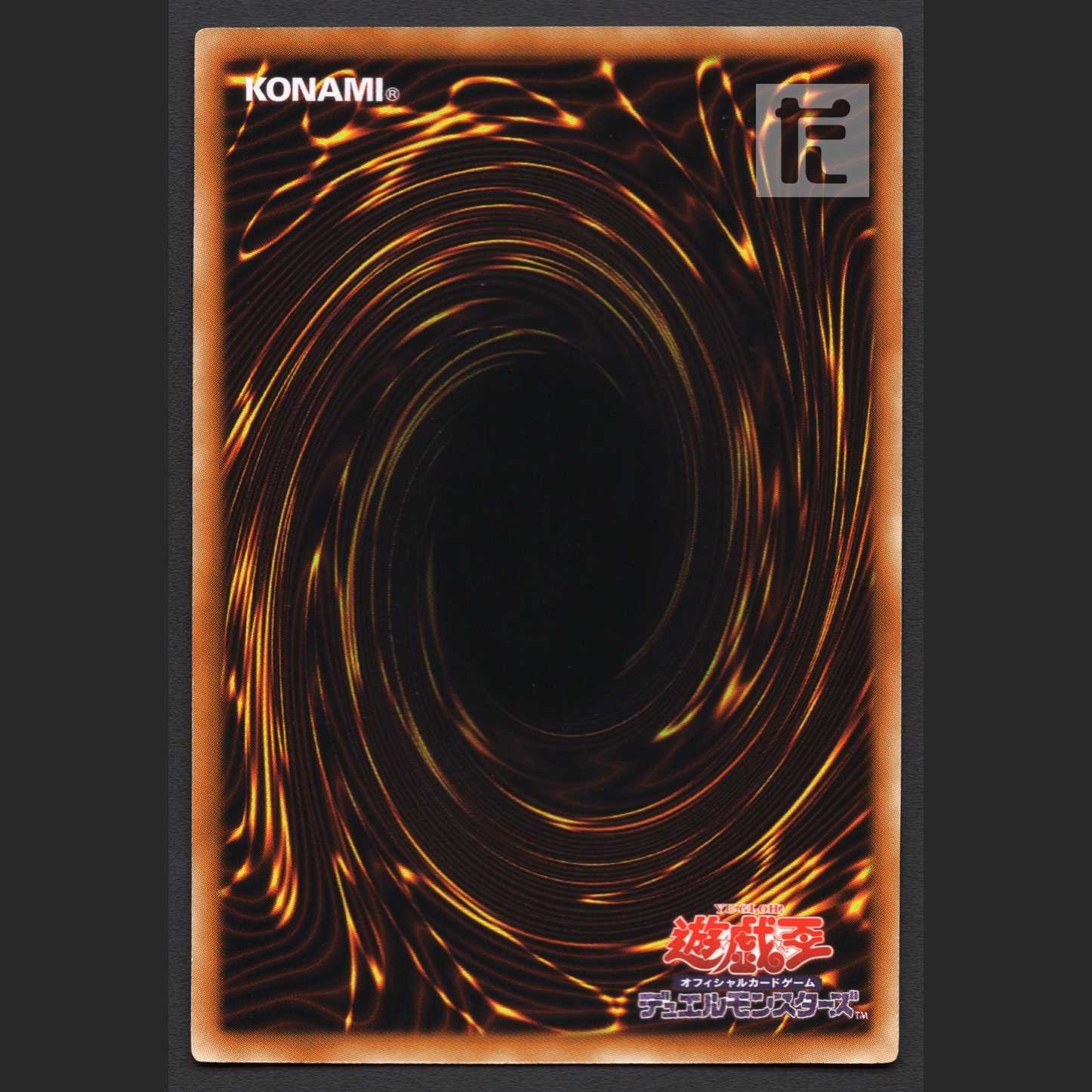 Gungnir, Dragon of the Ice Barrier [Exe] DT05 Secret/Control: MY0770