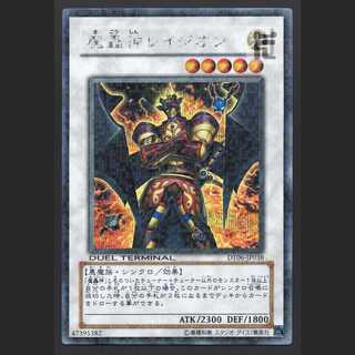 Fabled Ragin [Exe] DT06 Secret / Management: MY0779