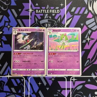 Kirlia Refine Gallade R 034/067