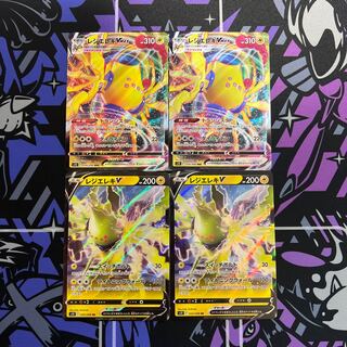 Resi Elec VMAX RRR 034/098