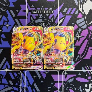 Resi Elec VMAX RRR 034/098