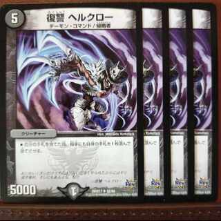etd3328 set discount Vengeance Herculo U 42/94