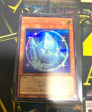 アストラル•クリボー」の激安通販 | magi