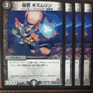 etd2657-2658 set discount Vengeance Gizmlin C 76/94