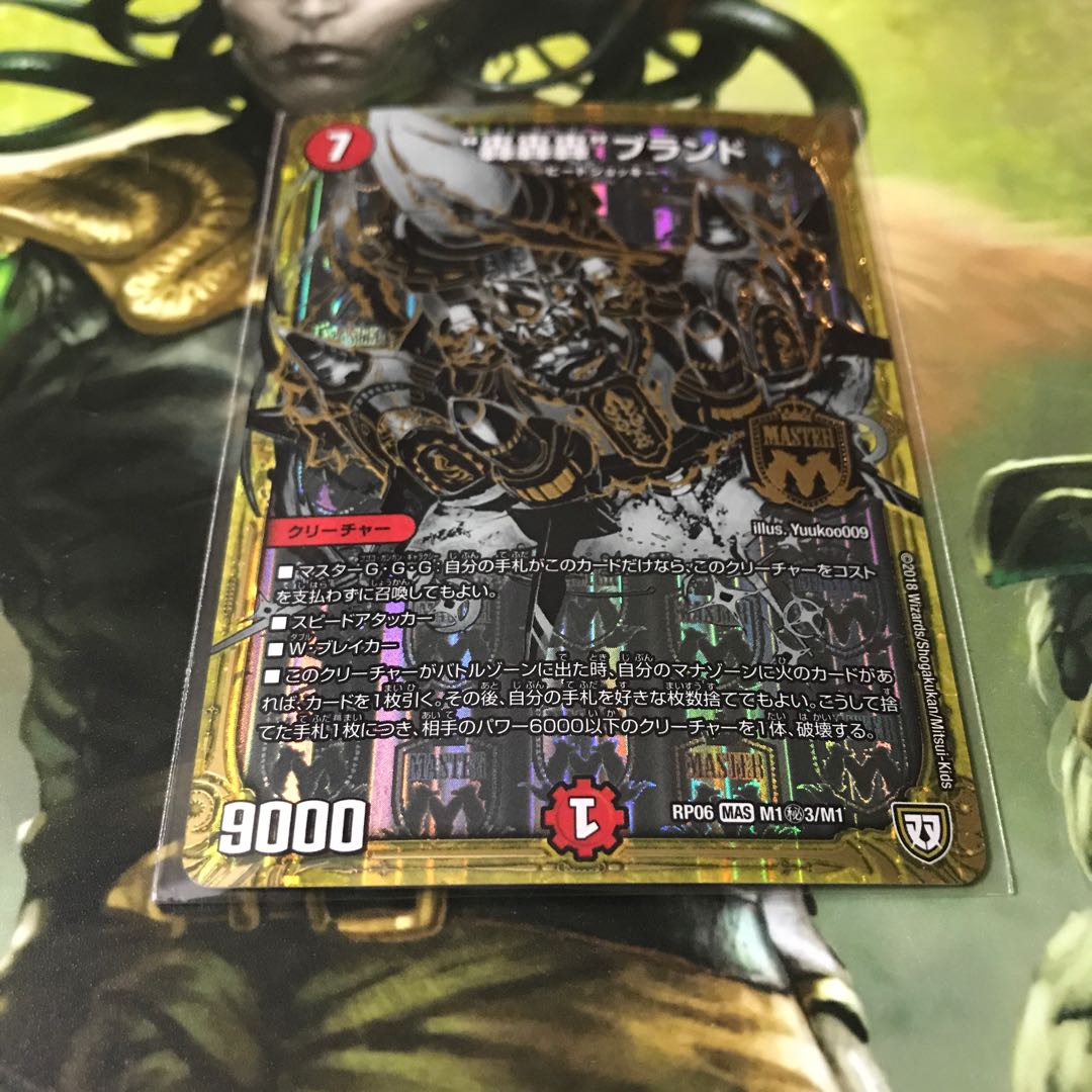 轟轟轟ブランド 秘3