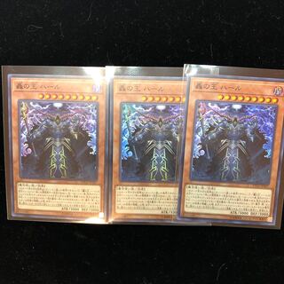 遊戯王　轟の王ハール