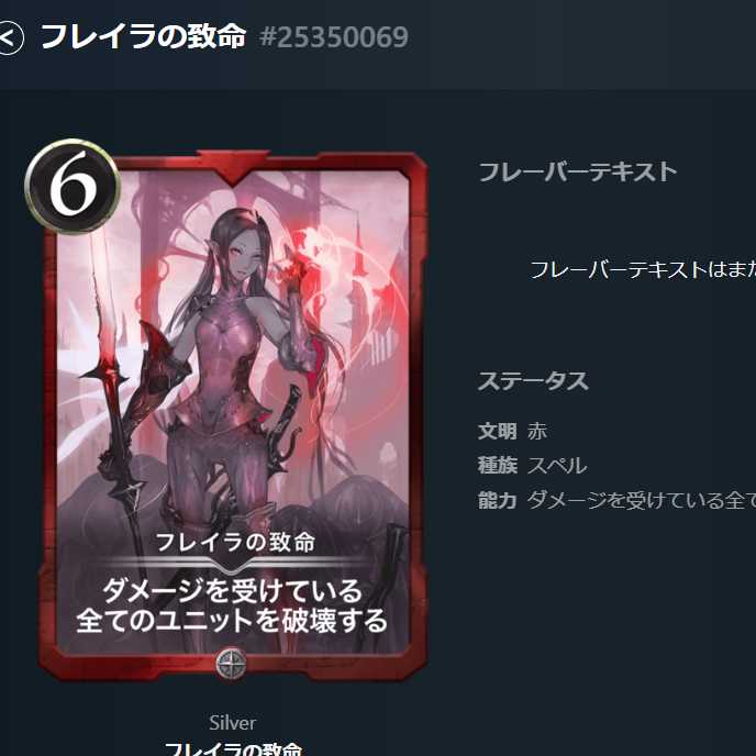 Fatalities of Freira #25350069