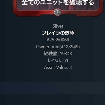 Fatalities of Freira #25350069