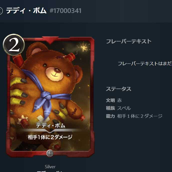 Teddy Bomb #17000341