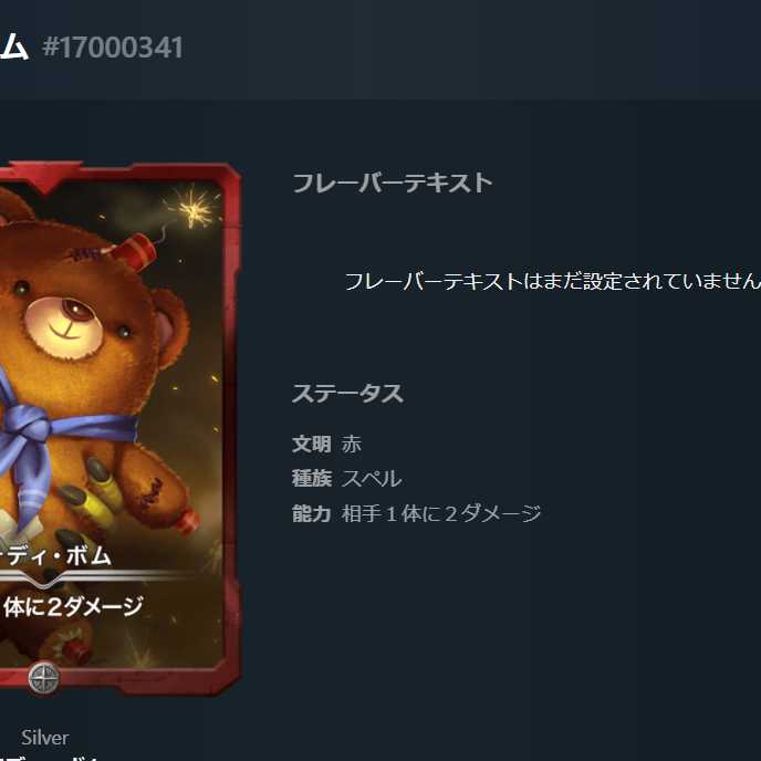 Teddy Bomb #17000341
