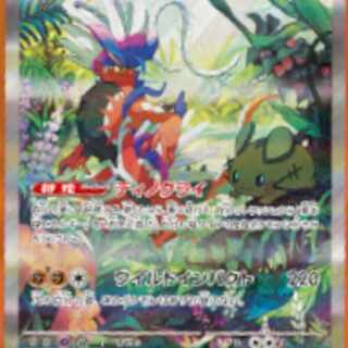 Corydon SAR Pokémon Card