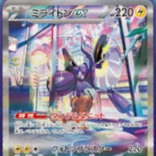 Myraidon SAR Pokémon Card