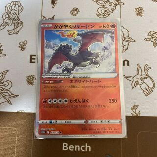 Charizard K 015/172