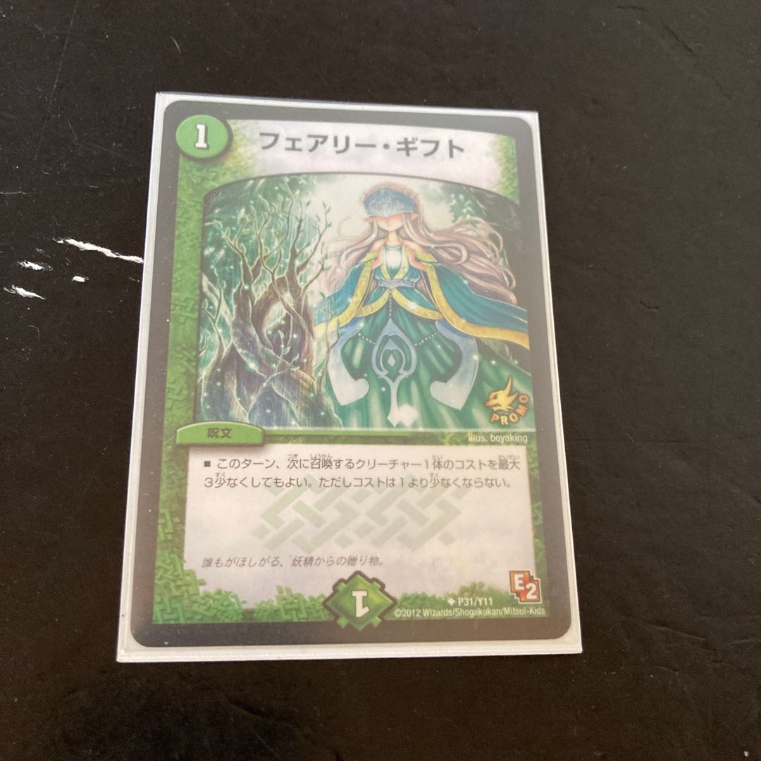 Fairy Gift U P31/Y11