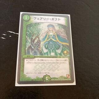 フェアリー・ギフト U P31/Y11