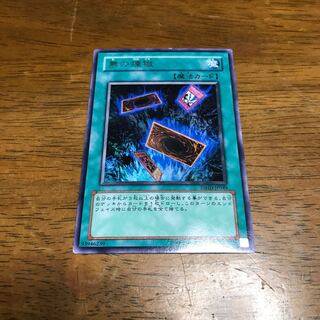Yu-Gi-Oh Into the Void Character Rare