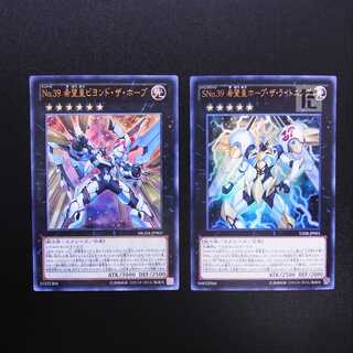 No.39 希望皇ビヨンド・ザ・ホープ」の激安通販 | magi