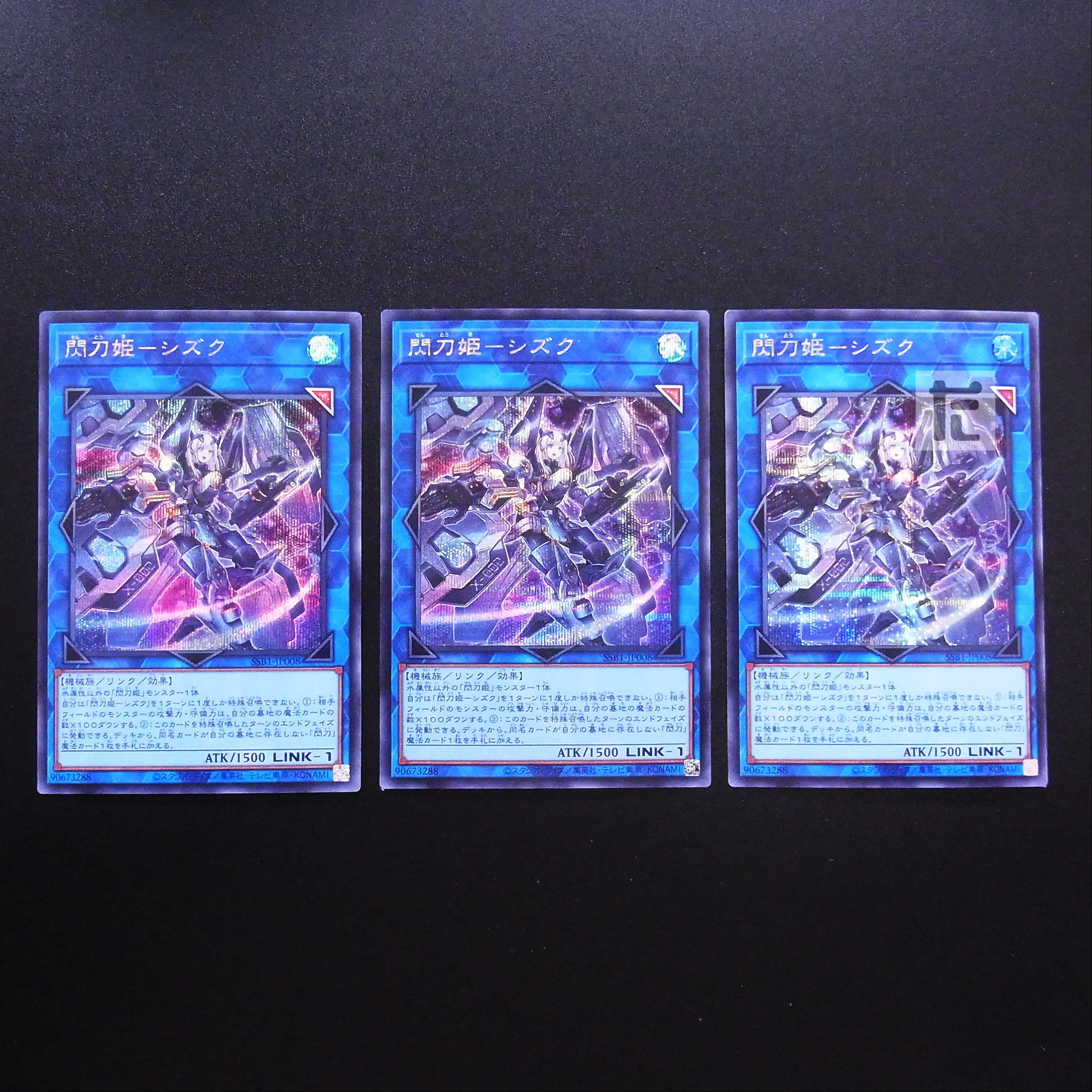 Sentouhime-Shizuku Secret 3-card set / Management:MY0810