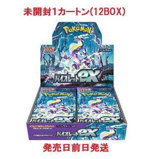 「未開封BOX」バイオレットex　１カートン(12BOX)
