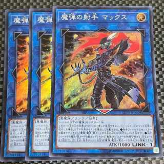 鮭イクラ商店 1744 魔弾の射手 マックス スーパーレア JP096