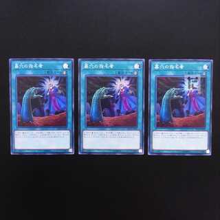 Called by the Grave Super Set of 3 / Management:MY0806