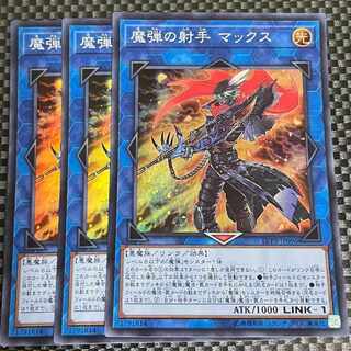 鮭イクラ商店 1745 魔弾の射手 マックス スーパーレア JP096