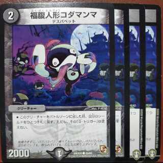 Danielle's exclusive etd3043 set discount Fukuchibelly doll Kodamamma C 45/56