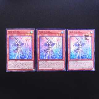 Water Master of the Holy Temple Super Set of 3/Control:MY0798
