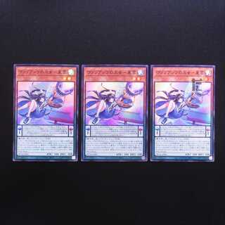 ヴァリアンツの巫女-東雲 スーパー 3枚セット/管理:MY0797