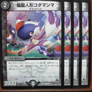 etd3052-3053 set discount Fukuchibelly doll Kodamanma C 59/71